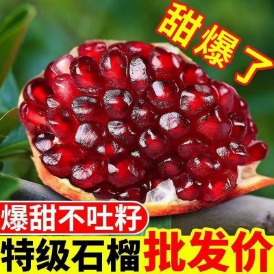 【现摘】突尼斯软籽石榴四川会理新鲜应季水果黑红心超甜整箱批发图3