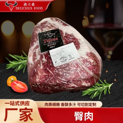 F1代和牛臀肉整切巴西烤肉新鲜冷冻厚切原切雪花牛排生鲜牛臀肉图2