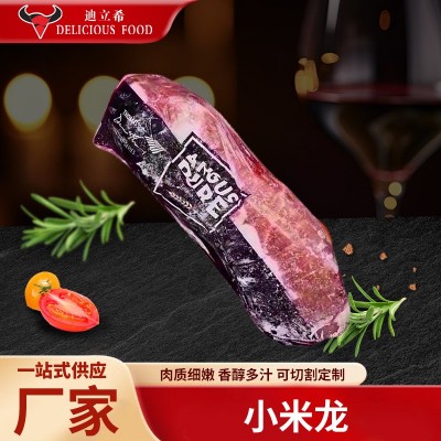 小米龙牛肉澳洲短期谷饲安格斯原切整条雪花牛肉新鲜冷冻厚切米龙