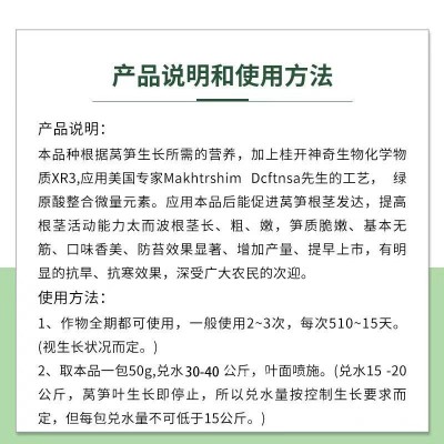 莴笋防苔增粗王彭大快根茎长粗嫩保证正品新款叶面肥桂林桂开生物图3