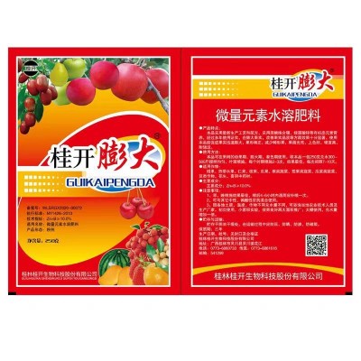 桂开膨大全新膨大快膨大素保证正品叶面肥桂林桂开生图2