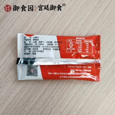 厂家直发北京特产传统糕点御食园山楂片果丹皮零食500g包邮图5