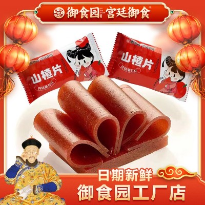 厂家直发北京特产传统糕点御食园山楂片果丹皮零食500g包邮图4