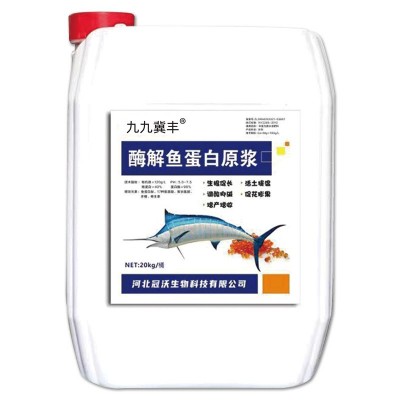 酶解鱼蛋白原浆有机肥保肥保水果蔬冲施肥有机水溶肥鱼蛋白浆肥料图2