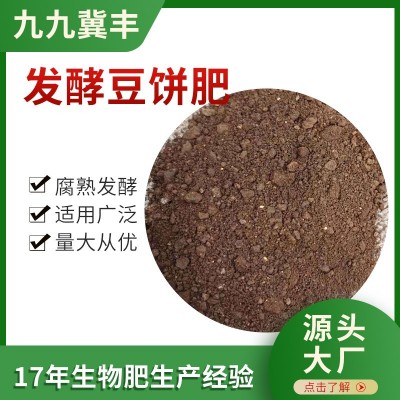 厂家批发大豆发酵肥粉状豆皮肥颗粒状增甜腐熟发酵发酵大豆豆饼肥图2