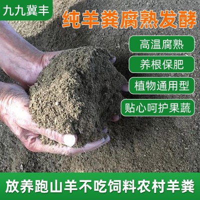 发酵羊粪肥羊粪肥羊粪颗粒肥生根壮苗生物有机肥农家肥纯羊粪肥图3