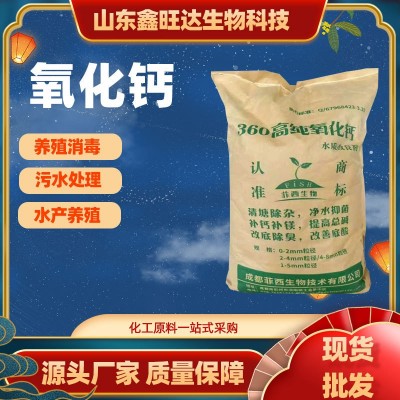 行家选高纯氧化钙水产养殖生石灰改底除臭消毒氧化钙 85 %氢氧化钙图4