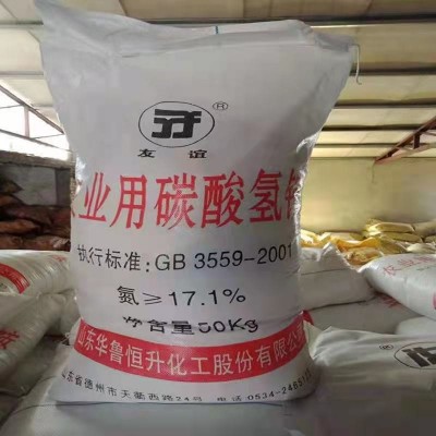现货农业级碳酸氢铵 全水溶尿素氮肥瓜果蔬菜氮肥追施肥碳酸氢铵图3