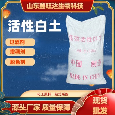供应高效活性工业级白土 柴油脱色吸附性强硅胶干燥剂活性白土图5