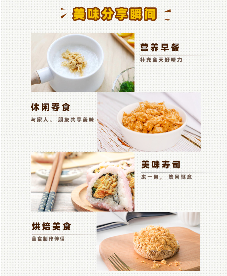 A2牛肉松详情图切图_07