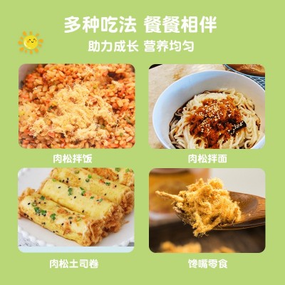 香格祺年货零食批发80g罐装烘焙寿司原味猪肉松图2