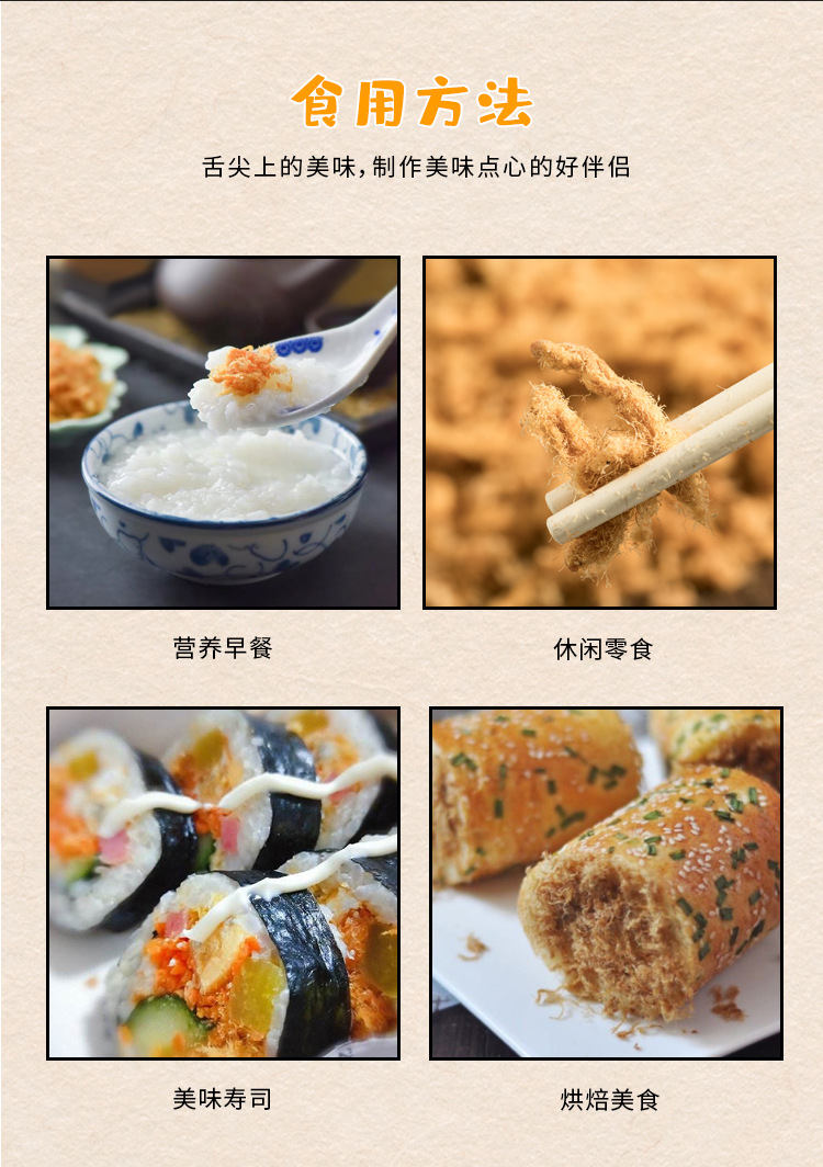 猪肉松详情_06