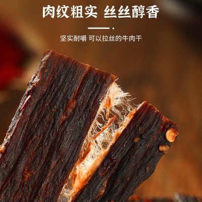 牦牛印象牛肉 风干牛肉干 手撕风干牛肉办公休闲产品零食一件代发图4