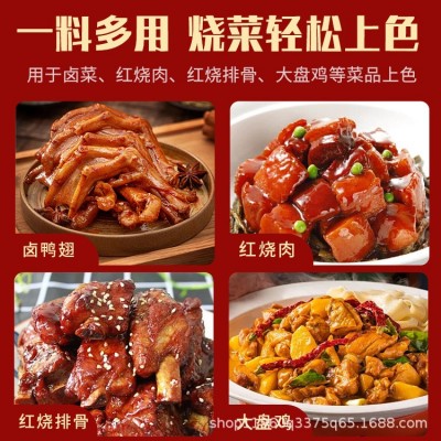 批发商用卤菜卤汁卤料炒糖色汁红烧肉上色家用上色料汁炒糖色图4