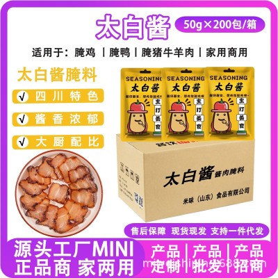 包邮批发太白酱肉腌料上色四川酱肉腌制料腌肉料袋装五花肉腌料图4