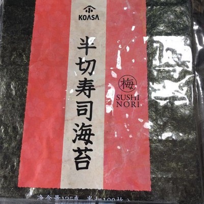 寿司海苔（梅）紫菜 全型 半切 军舰紫菜包饭寿司料理材料专用海图2