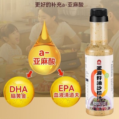 工厂直销复合家用芝麻沙拉酱塑料瓶装268克亚麻籽油沙拉汁图5