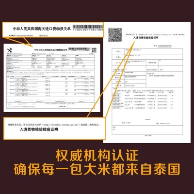 良记金轮泰国茉莉香米50斤包装金轮王系列原装进口25kg批发大米图3