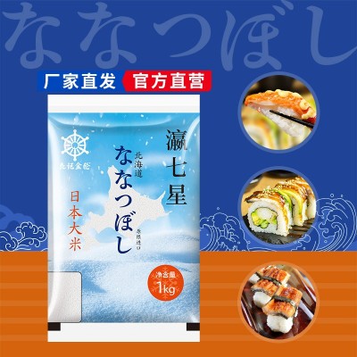 正品保证日本进口瀛七星北海道珍珠米1kg日式饭团专用寿司米图2