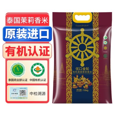 良记优口金轮泰国茉莉香米20斤包装金轮系列原装进口10kg批发大米图2