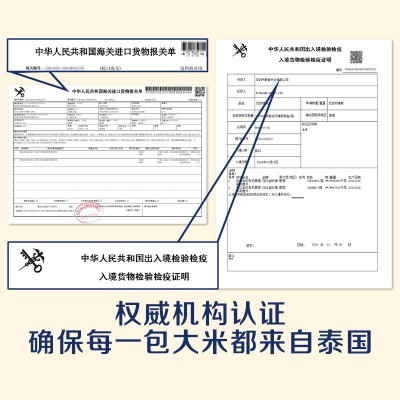 良记优口金轮泰国茉莉香米20斤包装金轮系列原装进口10kg批发大米图3