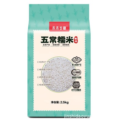 五常糯米2.5kg 圆糯米端午节新米江米包粽子专用酿酒商用 粘米批发图3