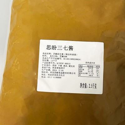 批发三七酱芝麻花生酱餐饮混合蘸料凉皮麻汁火锅专用酱三七芝麻酱图3