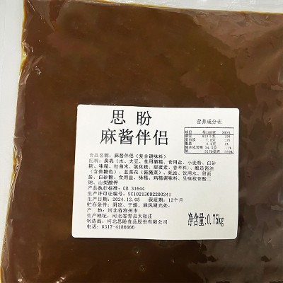 麻酱伴侣拿样试味商用餐饮麻酱 调味酱料火锅麻辣烫商用麻酱伴侣图3
