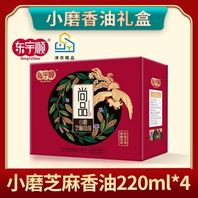 小磨芝麻香油880ml礼盒走亲访友送礼火锅蘸料凉拌菜拌面酱调味图4