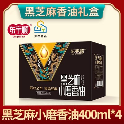 小磨芝麻香油880ml礼盒走亲访友送礼火锅蘸料凉拌菜拌面酱调味图5