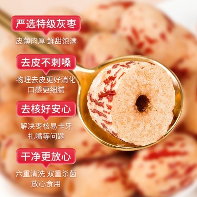 好想你去皮去核枣虎皮枣软糯新疆去核无皮空心红枣源头工 厂批发图4