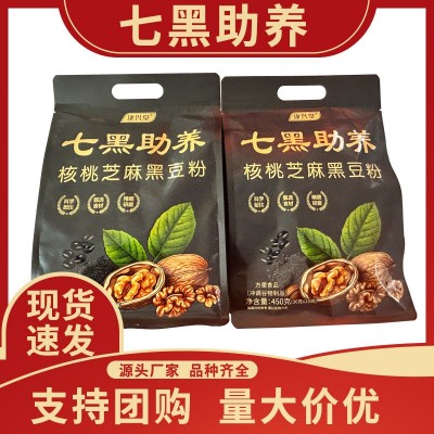 黑芝麻糊核桃桑葚粉黑豆饱腹早餐食品懒人必备代餐定制低脂图3