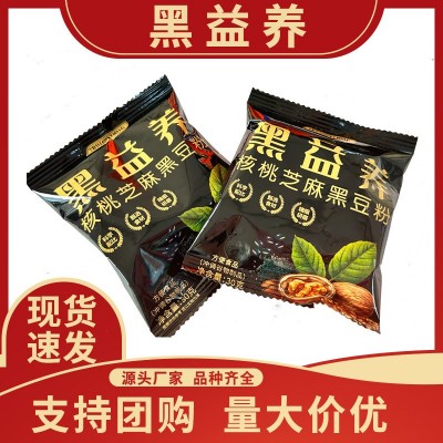 黑芝麻糊核桃桑葚粉黑豆饱腹早餐食品懒人必备代餐定制低脂图2