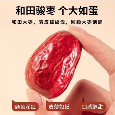 津兴堂精选特级骏枣新疆和田核心产区直供大红枣零食大红枣图2