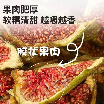 代发威海特产青皮无花果干 即食果条泡水无添加不加糖软糯零食图4