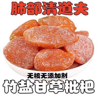 竹盐甘草枇杷干批发代发500g 蜜饯果脯 休闲零食琵琶无核水果干图2
