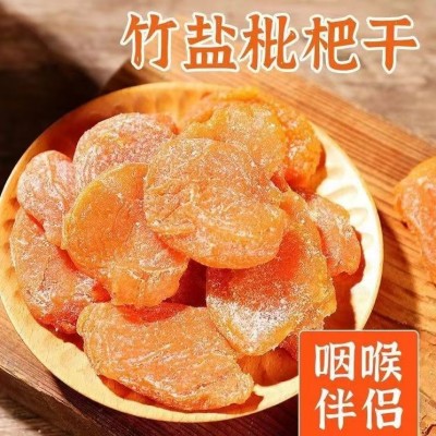 竹盐甘草枇杷干批发代发500g 蜜饯果脯 休闲零食琵琶无核水果干图4