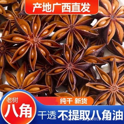 八角大料批发广西产地发货 全干无添加的当季新货批发零售图2