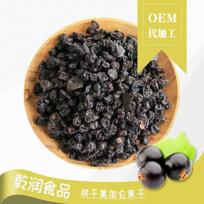 【乾润】烘干黑加仑干 烘焙原料 果茶原料