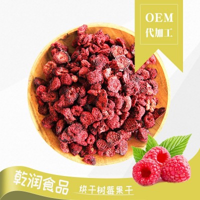 【乾润】烘干树莓干 覆盆子干 花果茶原料 厂家 散装图2