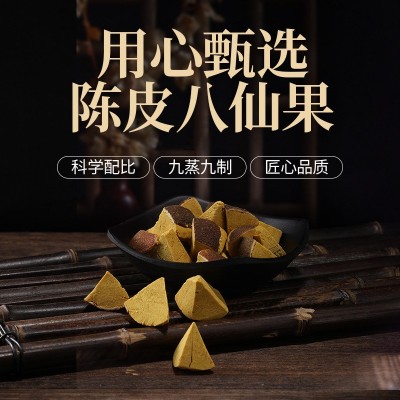 正宗陈皮八仙果官方旗舰店250g陈年多咳多痰清凉化州橘红切片正品图2