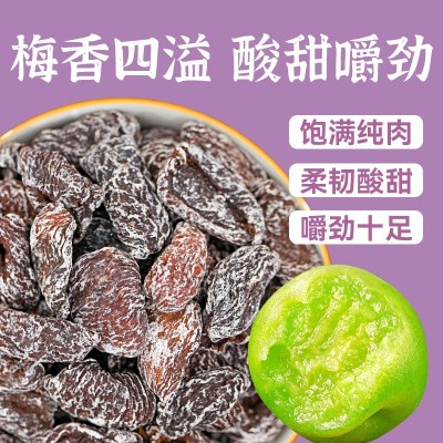 无核话梅干话梅肉酸梅子蜜饯九制老梅干孕妇零食乌梅条夹番茄水果图3