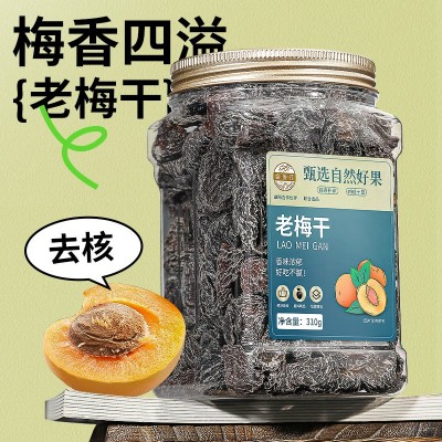 无核话梅干话梅肉酸梅子蜜饯九制老梅干孕妇零食乌梅条夹番茄水果图2