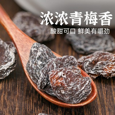 无核话梅干话梅肉酸梅子蜜饯九制老梅干孕妇零食乌梅条夹番茄水果