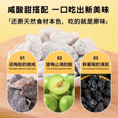 陈皮葡萄梅子500g爆浆青梅抱葡萄话梅肉软籽梅子夹葡萄干孕妇零食图3