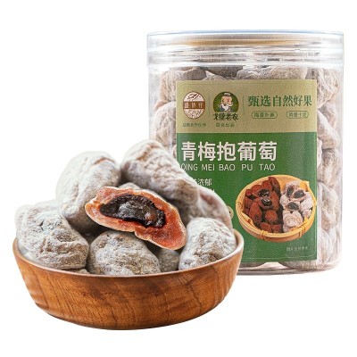 陈皮葡萄梅子500g爆浆青梅抱葡萄话梅肉软籽梅子夹葡萄干孕妇零食图5