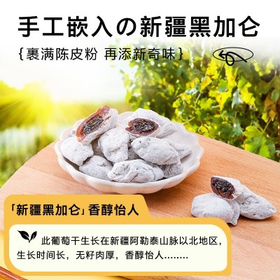 陈皮葡萄梅子500g爆浆青梅抱葡萄话梅肉软籽梅子夹葡萄干孕妇零食图4