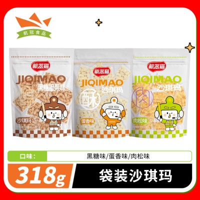 沙琪玛黑糖味蛋香味肉松沙琪玛出口企业 源头工厂代餐休闲糕点