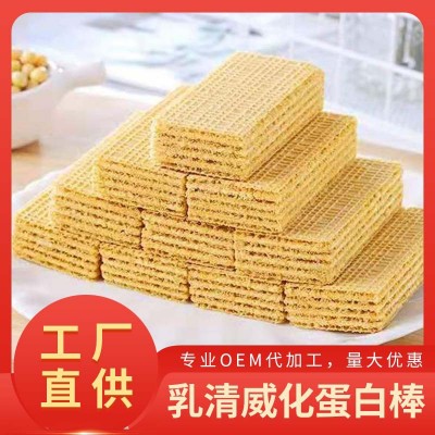 乳清蛋白威化棒OME代加工代餐蛋白棒饱腹 健康运动健身