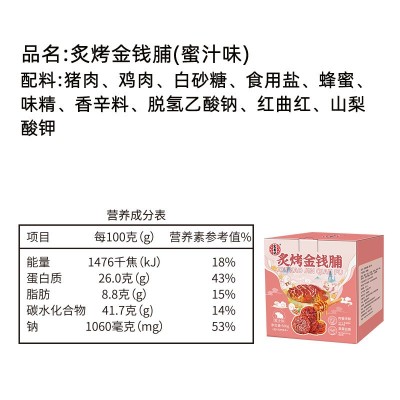 宏香记炙烤金钱猪肉脯蜜汁味即食零食猪肉干整盒独立包装休闲零食图3